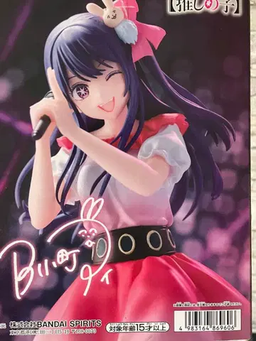 사쿠라우치 리코 피규어 BANDAI SPIRITS