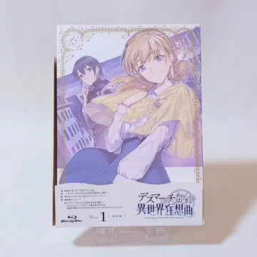 데스마치에서 시작되는 이세계 광상곡 1 초회판