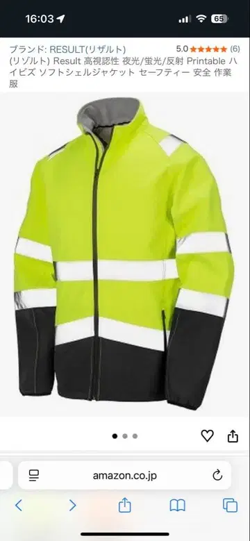 리자르토 형광 점퍼 고시인성 반사재 작업복 방한복