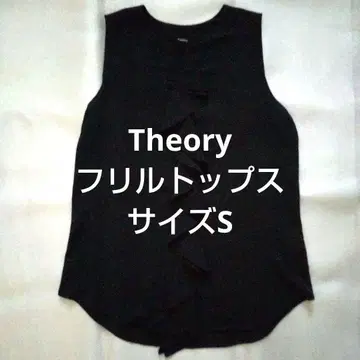 띠어리 프론트 프릴 슬리브리스 상의 네이비 (S)