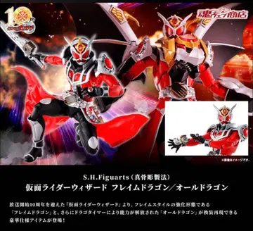 S.H.Figuarts 위자드 프레임 드래곤/올드 드래곤