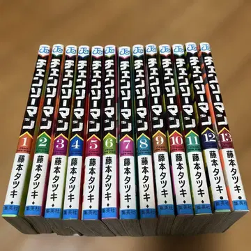 체인소 맨 1~13권