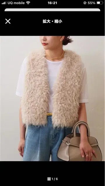 GALLARDAGALANTE 인조 모피 베스트