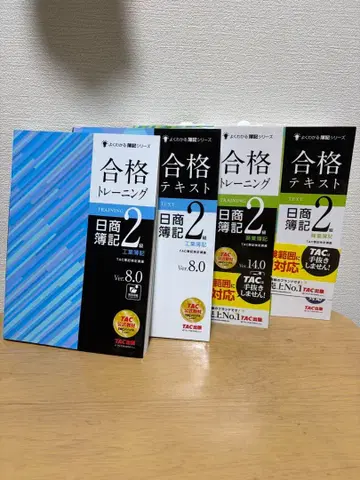 일점기 2급 합격 교재 세트 Ver.8.0