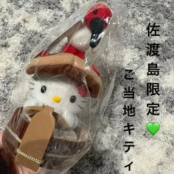 [ 사도섬 한정판 ] 지역 한정 키티