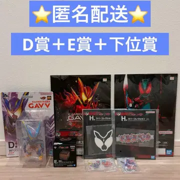 제일복권 가면라이더 제츠 & 가면라이더 가브 D상 E상 하위상 세트