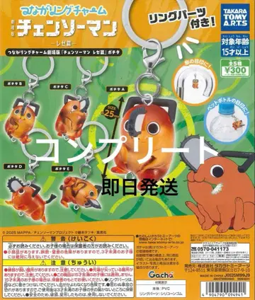 츠나구링 참 극장판 [체인소 맨 레제편] 포치타 컴플리트