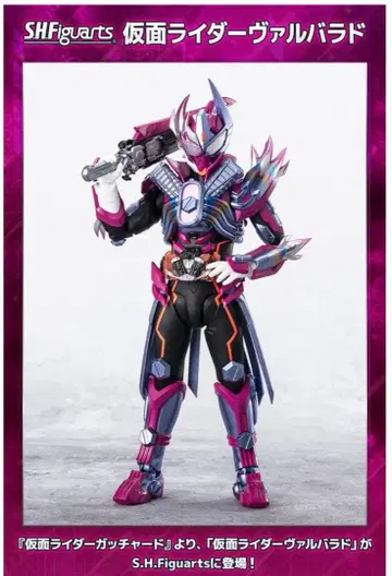 S.H.Figuarts 가면라이더 발라드