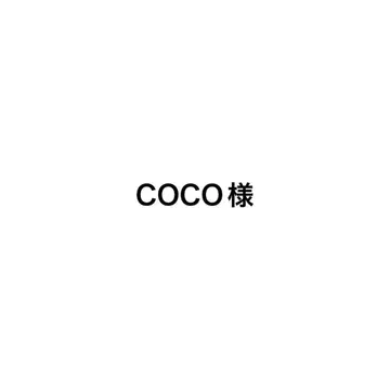 COCO님 묶음