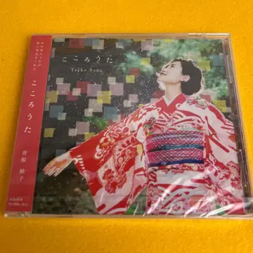 [ 미개봉 ] 코코로 우타 소네 타에코 소네타에코 CD ( 관5836 )