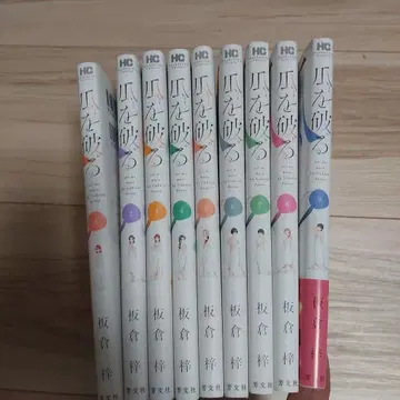 오이를 가르는 1~9권 세트