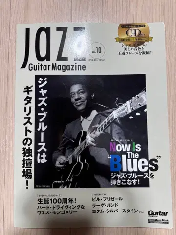 재즈 기타 매거진 vol.10 재즈 기타 매거진