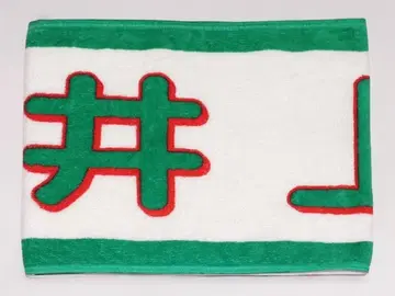 이노우에 와카시 머플러 타월 요다 유키 졸업 콘서트