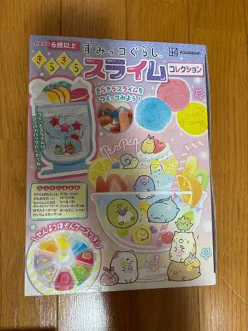 스미코구라시 반짝반짝 슬라임 컬렉션