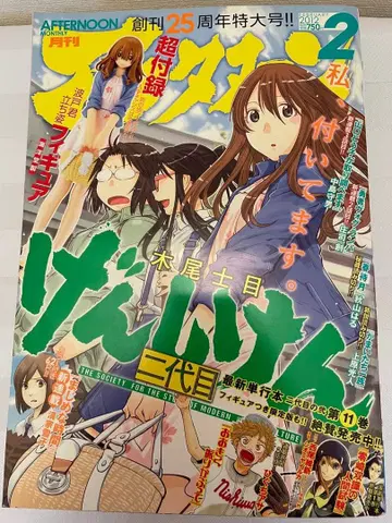 월간 애프터눈 2012년 2월호