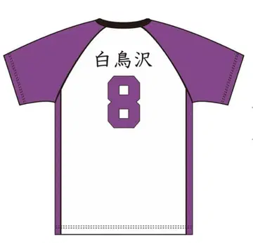 하이큐 10주년 토리자와 고시키 츠토무 유니폼 L 사이즈