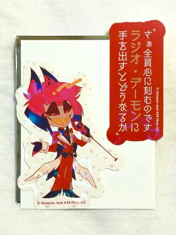 해즈빈 호텔 알래스터 홀로그램 스티커 B