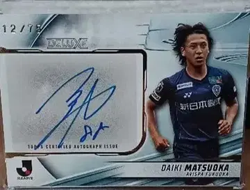 TOPPS 리그 디럭스 오토그래프 아비스파 후쿠오카 마츠오카 다이키