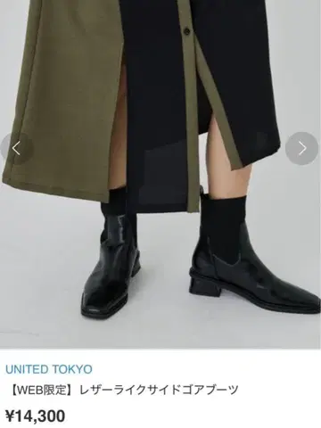 UNITED TOKYO 유나이티드 도쿄 / 레더라이크 사이드 고어 부츠