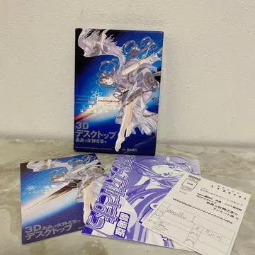 초레어 3D 데스크탑 아! 여신님 풀세트