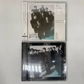 THE JET BOY BANGERZ