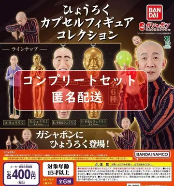 효로쿠 캡슐 피규어 컬렉션 전 6종 세트