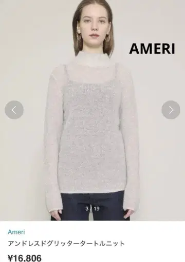 아메리 AMERI 니트