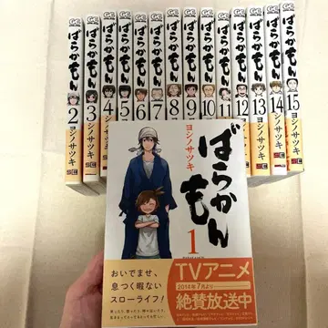 바라카몬 1~15권 세트