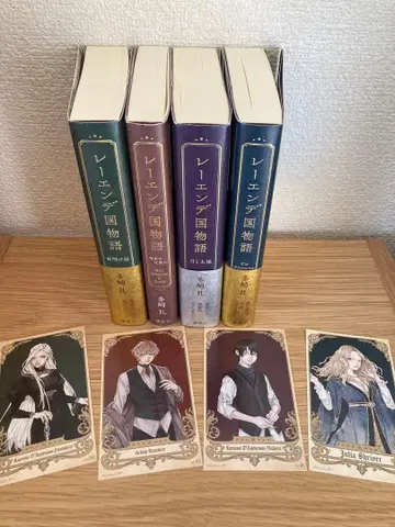 [ 레엔데국 이야기 ] 전 4권 세트