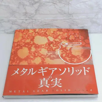 [ 새상품급 ] 메탈 기어 솔리드 네이키드