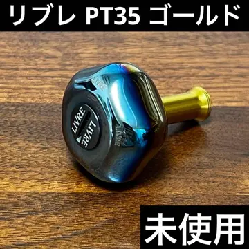 실조 미사용 리브 PT35 골드 다이와S 시마노A