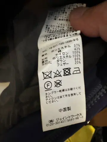 TAION 유나이티드 애로우즈 리버서블 자켓