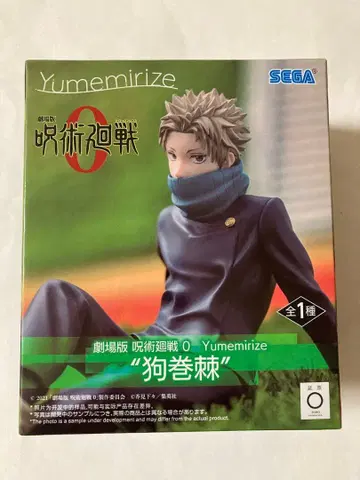 극장판 주술회전0 Yumemirize'이누마키 토게'