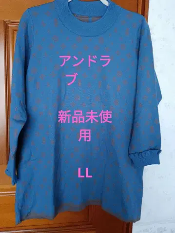 앤드러브 미사용 새상품 로고 아이콘 파란색 긴팔 니트 스웨터 LL