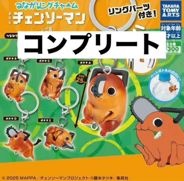 이어링 참 포치타 [ 총 5종 세트 ]