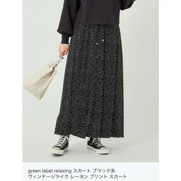 그린 레이블 릴랙싱 / 빈티지 라이크 플레어 스커트