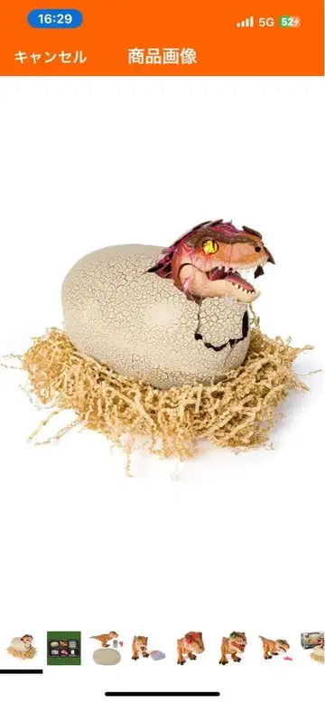 타카라토미 우마레테! 우모 쥬라기 월드 T-렉스 에그