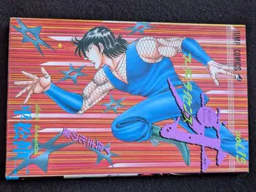 마더라이선스 이빨 15권 히라마츠 신지 초판본 슈퍼 점프 슈에이샤