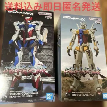 기동전사 건담 지크 액스 한정 기계 돌파 피규어 세트