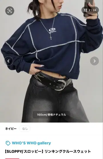 SLOPPY 맨투맨 네이비