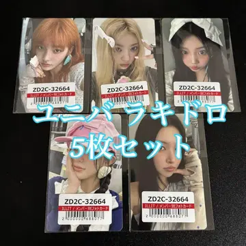 ILLIT NOT CUTE ANYMORE 유니버셜 라키드로 5장 컴프