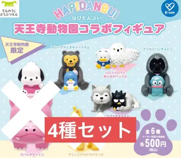 텐노지 동물원 콜라보 피규어 하피단부이 4종 세트