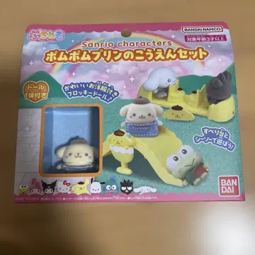 산리오 푸치토모