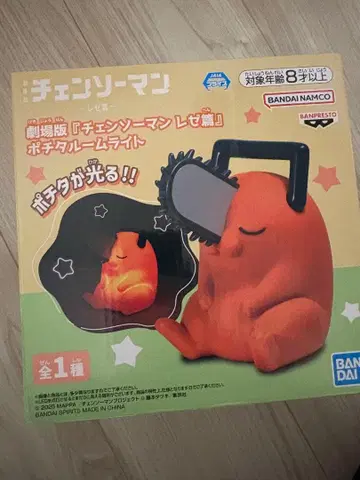 극장판 체인소 맨 레제편 포치타 룸 라이트 프라이스