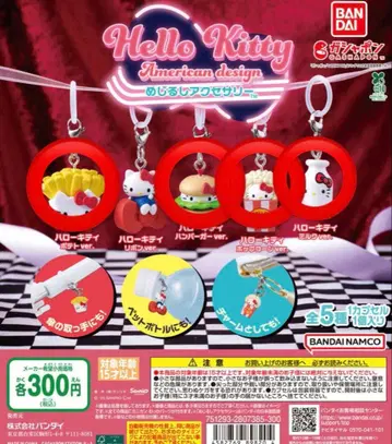 헬로키티 아메리칸 디자인 메지루시 액세서리