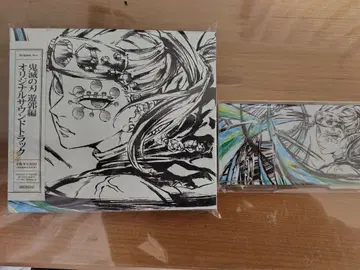 귀멸의 칼날 오리지널 사운드 트랙 유곽편