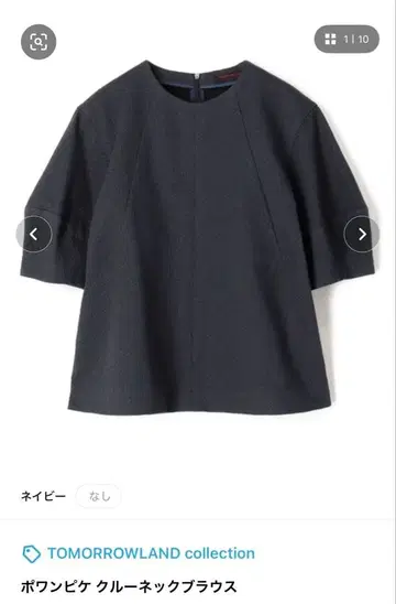 투모로우랜드 포원피케 크루넥 블라우스