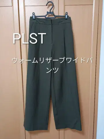 PLST 웜 리저브 와이드 팬츠 올리브 그린 사이즈 M 플라스테