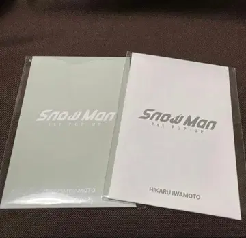 이와모토 테루 / 한국 SnowMan POPUP 서울 포토 카드 세트