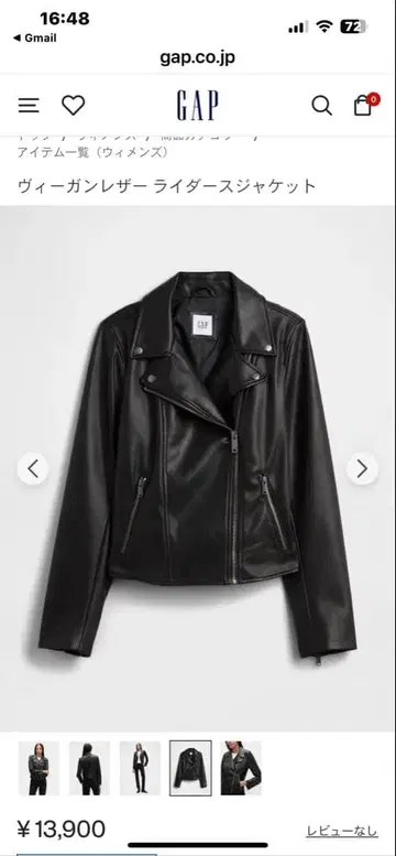 GAP 블랙 라이더 자켓